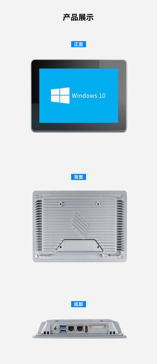 10.4寸x86工业平板电脑 双网口、多系统兼容的工控触摸一体机解决方案