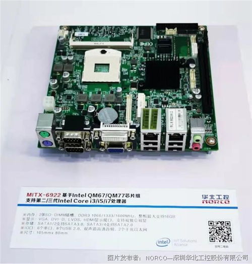 CMEF 2021秋季展开幕 华北工控医疗设备专用嵌入式计算机产品亮点纷呈